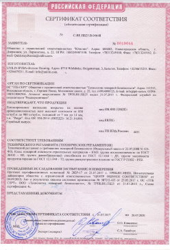 2015.03.03 Чайковский - Фанера березовая ламинированная Серийный выпуск. СТО 00255177-002-2014