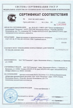 2015.07.09 Чайковский - Покрытие напольное поливинилхлоридное гетерогенное. ТУ 5771-021-54031669-2009