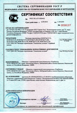 2017.05.05 Чайковский - Пена полиуретановая монтажная огнестойкая. ТУ 2254-055-18738966-2012