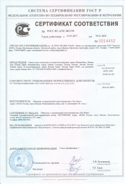 2017.07.21 Чайковский - Ламинированое напольное покрытие на основе древесноволокнистых плит. ГОСТ